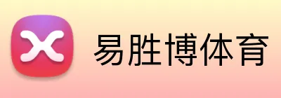 易胜博体育 logo